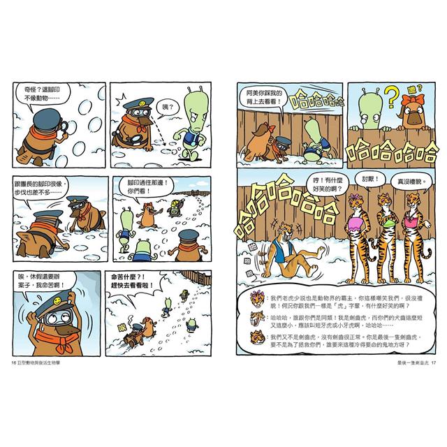 達克比辦案9：冰原迷你象：巨型動物與復活生物學